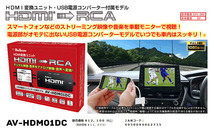 【取寄商品】マジコネAV-V05T+AV-HDM01DCカローラスポーツ210系ディスプレイオーディオ(CD/DVDデッキ無し車)用HDMI入力追加VTRハーネスSET_画像3