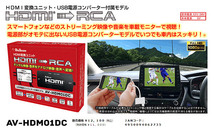 【取寄商品】マジコネAV-V07TMA+AV-HDM01DC純正ディスプレイオーディオ用外部入力VTRハーネス(トヨタAスイッチ切替)+HDMI変換ユニット_画像4
