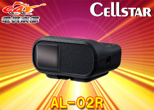 CELLSTAR セルスター レーザー式オービス対応 レーザー受信機