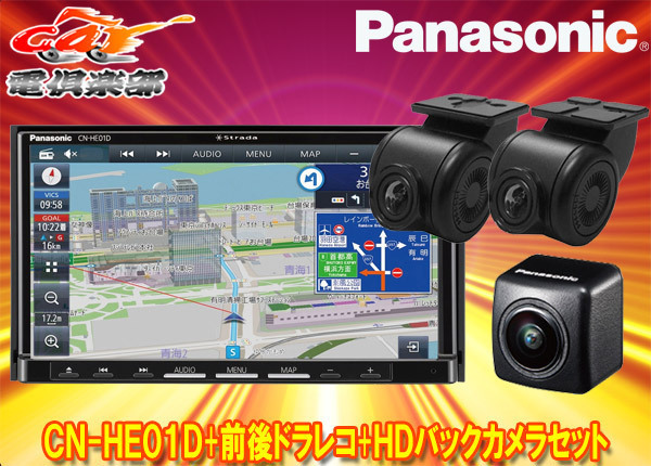 男性に人気！ Panasonic HD画質 CA-DR03H… 前後2カメラドライブレコーダー - ドライブレコーダー - alrc.asia