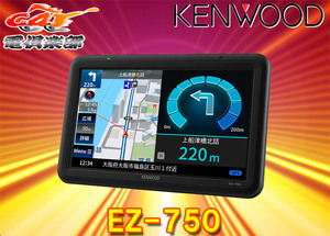 KENWOODケンウッドEZ-750ワンセグTVチューナー/SD対応ポータブルナビゲーション7V型モデル