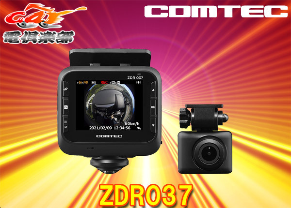 コムテック ZDR037 オークション比較 - 価格.com