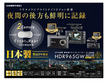 【取寄商品】COMTECコムテックHDR965GW+HDROP-14前後2カメラドライブレコーダー駐車監視直接配線コードセット_画像2