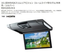 【取寄商品】アルパインRSH10XS-R-S+KTX-Y1503VGルームライト付10.1型リアビジョン+アルファード/ヴェルファイア(30系)用取付キットセット_画像2