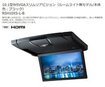 【取寄商品】アルパインRSH10XS-L-B+KTX-Y903K薄型設計10.1型リアビジョン+アルファード/ヴェルファイア(20系)用取付キットセット_画像2