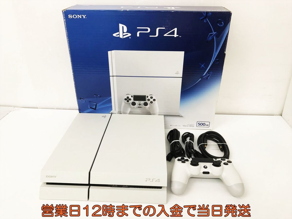 最大59%OFFクーポン PlayStation4 はじめるセット educationjournal.org