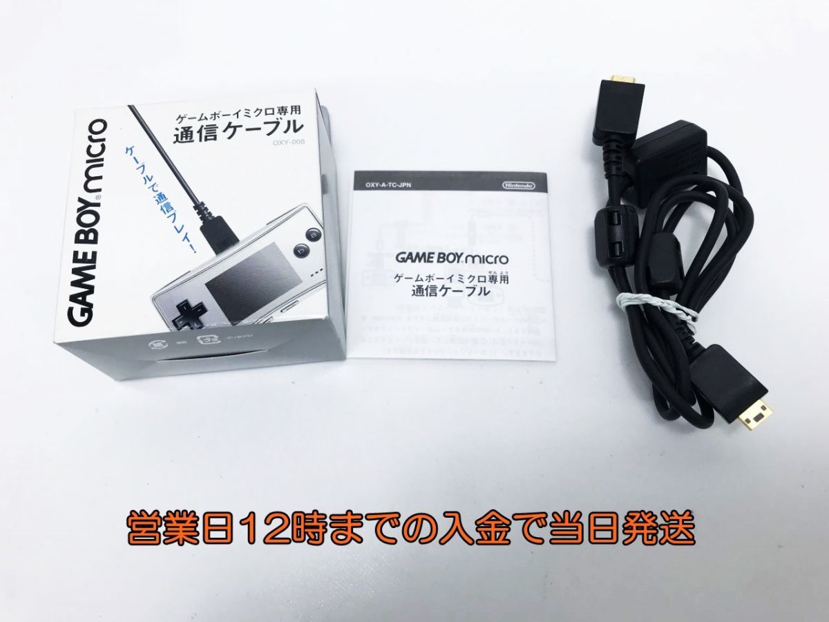 格安SALEスタート! 【しょうた様専用ページ】ゲームボーイミクロ専用 最高級&最安値 しょうた様専用ページ パチンコ/パチスロ