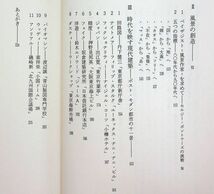 送料無★松葉一清の著書2冊…東京現代建築ガイド、現代建築ポスト・モダン以後、中古 #1365_画像10