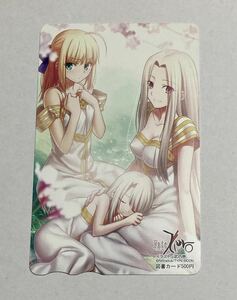 【未使用】Fate/Zero 図書カード500円