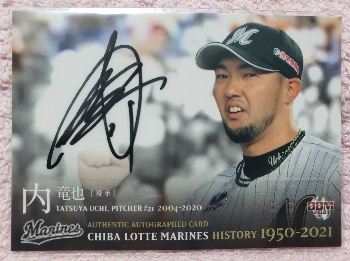 定期入れの 内竜也 実使用 直筆サイン入り キャップ ロッテ サイン 内