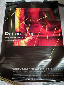 DIR EN GREY 非売品 予感 ポスター 1999年 告知 未使用 /検 sukekiyo 京 薫 Toshiya MADARANINGEN The Zemeckises DIRT Tシャツ PHALARIS