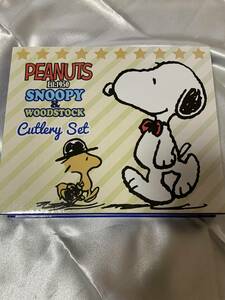 最終値下げ　スヌーピー　SNOOPY カトラリーセット