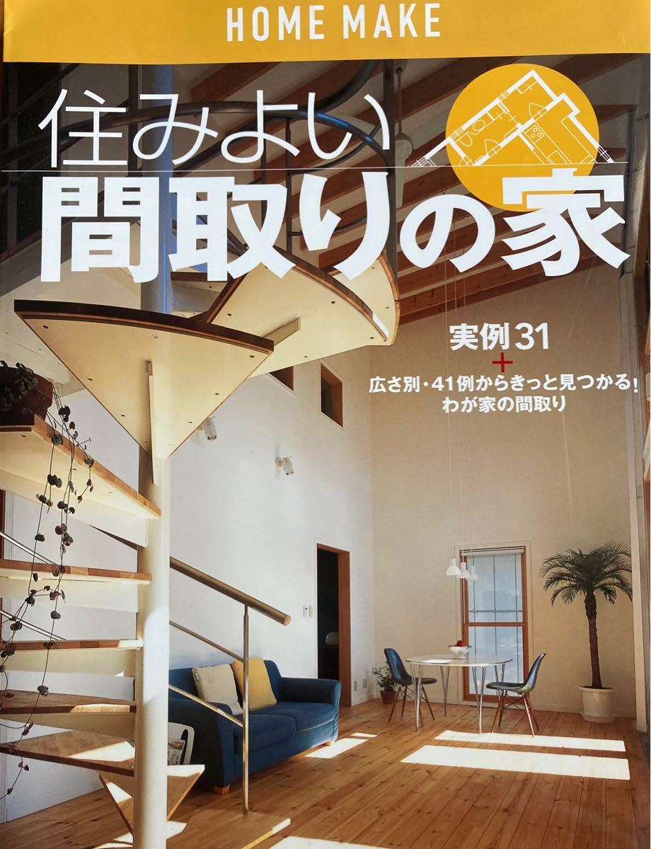 2021セール 【古本雅】,カナディアン・ログハウス,ポスト&ビーム ...