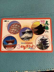  used . card [ Surutto KANSAI 3day ticket ]