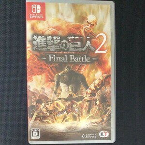 【Switch】 進撃の巨人2　Final Battle ファイナルバトル 　 