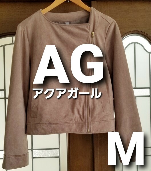 AG 　アクアガール　ワールドの商品薄手のライダースジャケット　モカベージュ　モカブラウン　薄茶軽い　柔らかい　サイズM