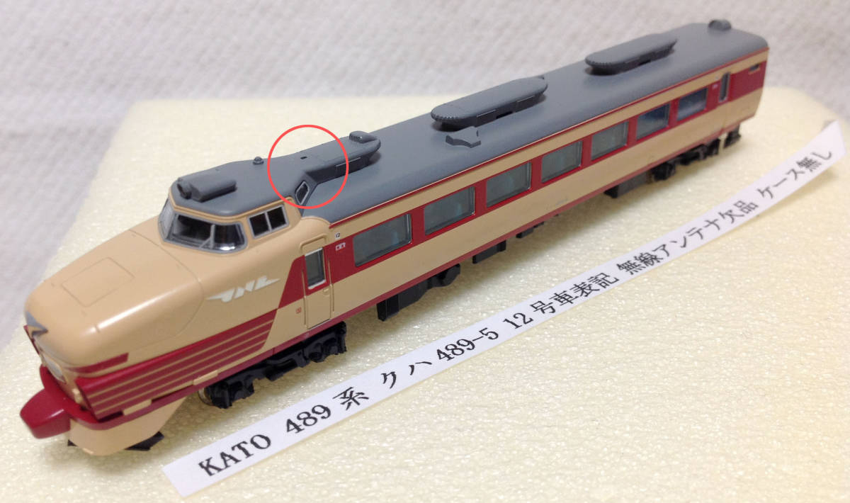 ヤフオク! -「kato 489系 白山」(特急形電車) (JR、国鉄車輌)の落札 