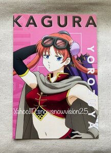 ヤフオク 銀魂 神楽 2年後 作品別 の中古品 新品 未使用品一覧 ヤフオク 銀魂 神楽 2年後 作品別 の中古品 新品 未使用品一覧