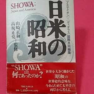 ★開運招福!ねこまんま堂!★C02★おまとめ発送!★ 日米の昭和