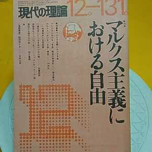 ★開運招福!ねこまんま堂!★C02★おまとめ発送!★ マルクス主義における自由