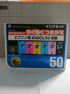 インクカートリッジ EPSON IC6CL50 互換
