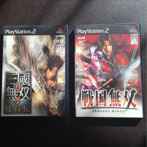 【PS2】無双2本セット(真 三國無双4 猛将伝・戦国無双)