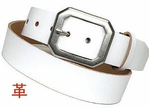 本革 メンズ ベルト　 レザーベルト　ホワイト　日本製　サイズカット可能　 　白-2485