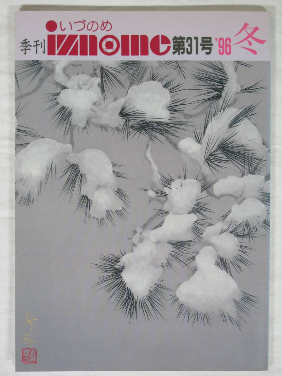 2025年最新】Yahoo!オークション -岡田茂吉様(宗教)の中古品 2025年最新】Yahoo!オークション -岡田茂吉様(宗教)の中古品