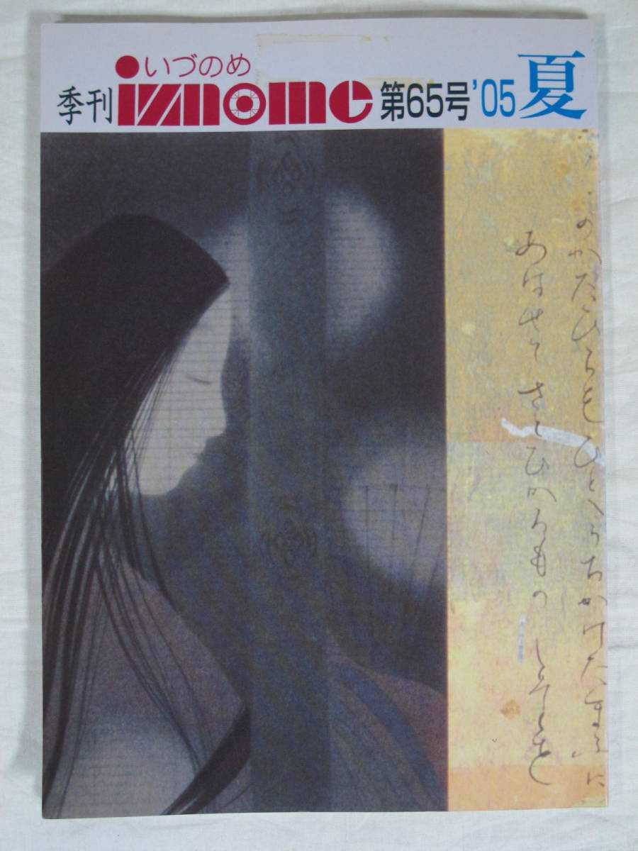 2025年最新】Yahoo!オークション -岡田茂吉様(宗教)の中古品 2025年最新】Yahoo!オークション -岡田茂吉様(宗教)の中古品