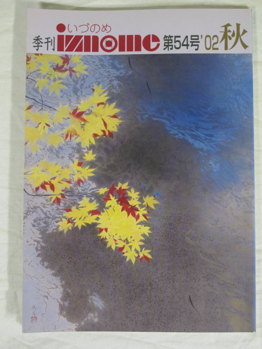 2025年最新】Yahoo!オークション -岡田茂吉様(宗教)の中古品 2025年最新】Yahoo!オークション -岡田茂吉様(宗教)の中古品