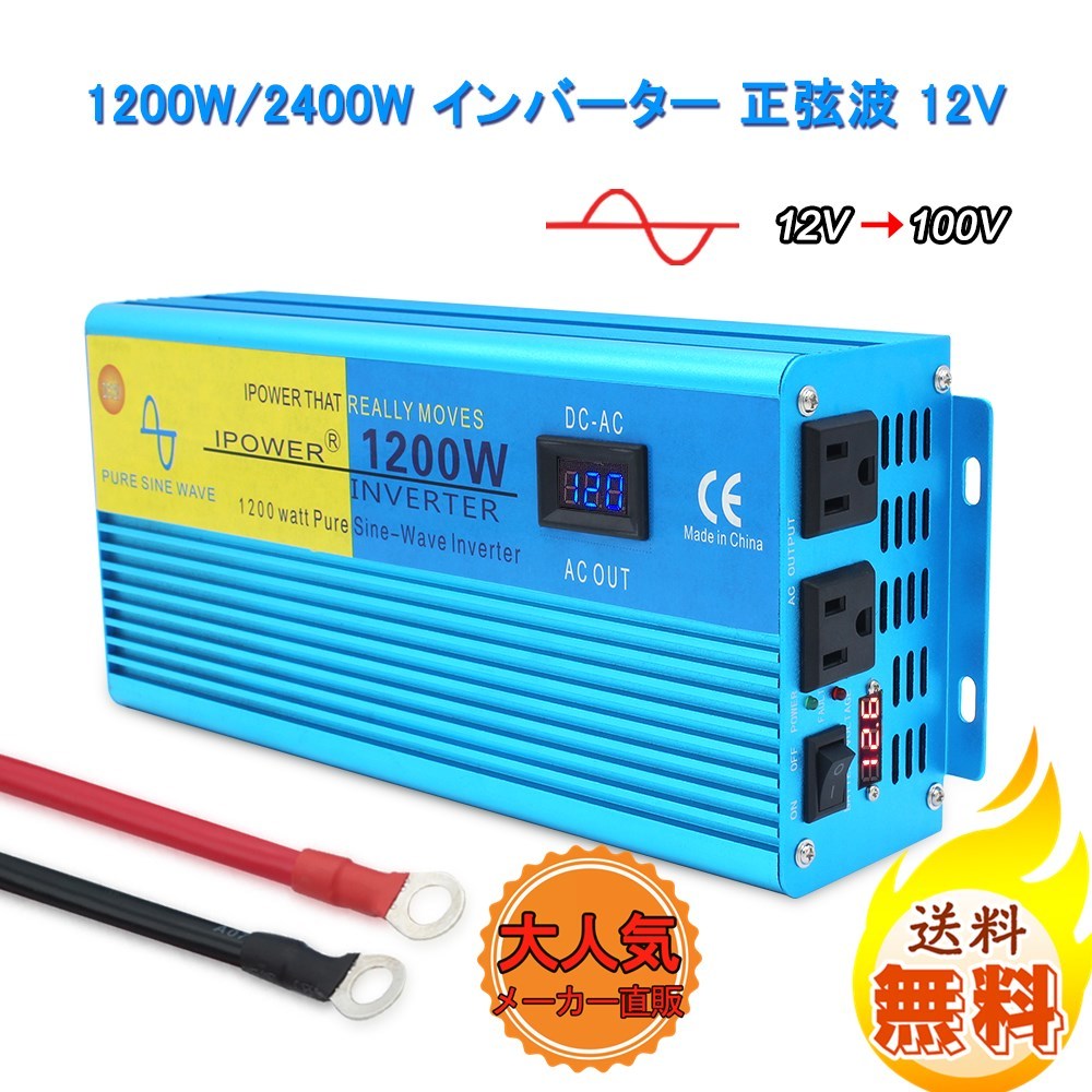 売れ筋】 DC12AC100 【新品未使用】ReBIRTH 正弦波インバーター 1500W - 補強パーツ - alrc.asia 売れ筋】 DC12AC100 【新品未使用】ReBIRTH 正弦波インバーター 1500W - 補強パーツ - alrc.asia