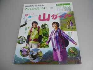 ヤフオク 山ガール 本 雑誌 の落札相場 落札価格 ヤフオク 山ガール 本 雑誌 の落札相場 落札価格
