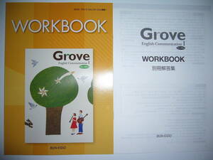 改訂版　グローブ コミュニケーション英語 Ⅰ 1　ワークブック　WORKBOOK　Grove　English　Communication　Ⅰ　New Edition　文英堂