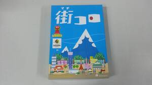 ヤフオク 街コロの中古品 新品 未使用品一覧 ヤフオク 街コロの中古品 新品 未使用品一覧