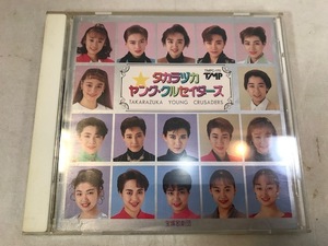 宝塚歌劇団 / タカラヅカ　ヤング・クルセイダーズ　CD　中古