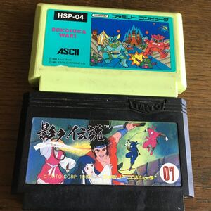 ファミコンカセット