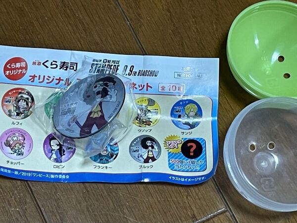 くら寿司のびっくらポン ワンピース ブルック オリジナル ぷくぷくマグネット