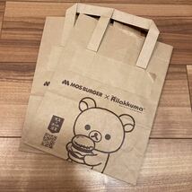 モスバーガー モス　リラックマ　コラボ 紙袋 2枚セット 非売品 ノベルティ 紙袋_画像1