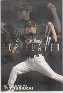 カルビープロ野球カード　2006年　TP-03杉内俊哉　ソフトバンク　インサートカード　トッププレイヤー