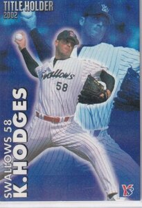  Calbee Professional Baseball card 2003 year T-22 ho jis Yakult insert card title 