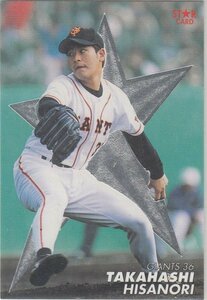  Calbee Professional Baseball card 2000 year S-11 height . furthermore .. person insert card Star 