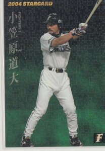 カルビープロ野球カード　2004年　S-10小笠原道大　日本ハム　インサートカード　スター