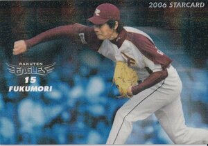 カルビープロ野球カード　2006年　S-36福盛和男　楽天　インサートカード　スター