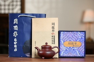 【聚寶齋*紫砂精彫*龍鳳呈祥壺】希少珍品 茶壺 茶道具 中国時代美術 容量：290cc