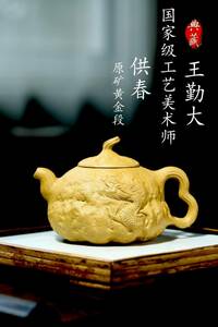 【聚寶齋*紫砂精彫*供春壺】希少珍品 茶壺 茶道具 中国時代美術 容量：360cc