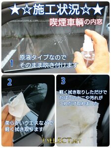 【売れてます！】業務用だからよく落ちる　ガラスクリーナー 自動車内窓専用 100mlスプレーボトル　【モノタロウ製】ヤニ取り・窓そうじ1