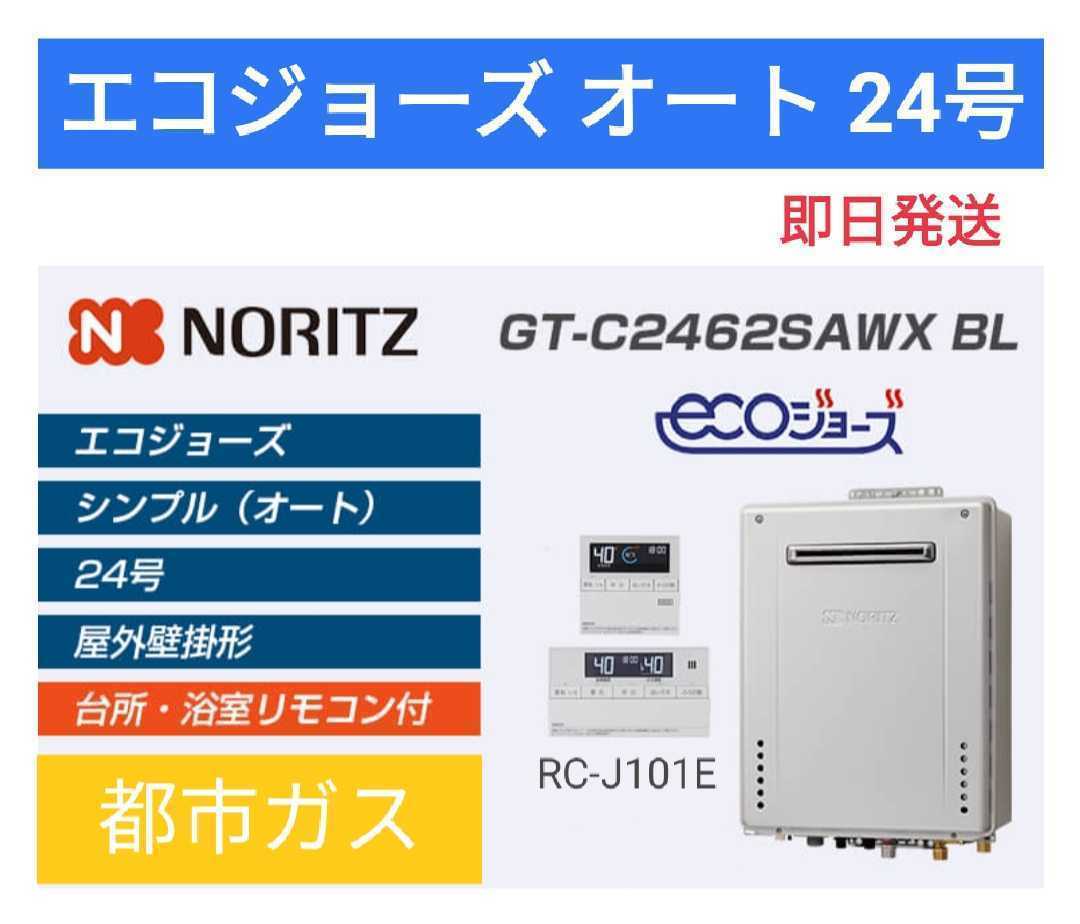 トップ まいどDIYノーリツ ガスふろ給湯器 設置フリー形 スタンダード