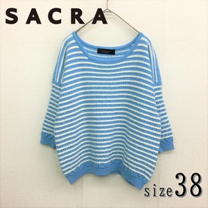 NZ1155●SACRA ボーダー柄 5分袖 ウールニットカットソー●38●水色 サクラ レディース