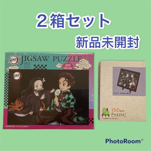 新品未開封 2種セット 鬼滅の刃 ジグソーパズル
