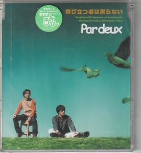 CD Par deux 飛び立つ者は戻らない 見本盤 未開封